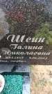 Захоронение ID 6366967