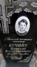 Захоронение ID 6366970