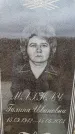 Захоронение ID 6366974