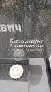 Захоронение ID 6366980