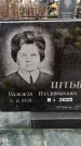 Захоронение ID 6366981