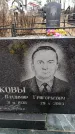 Захоронение ID 6366982