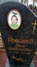Захоронение ID 6366983