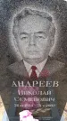 Захоронение ID 6366984