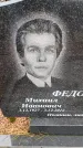 Захоронение ID 6366991