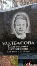 Захоронение ID 6366994