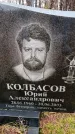 Захоронение ID 6366995