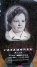 Захоронение ID 6366996