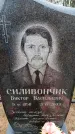 Захоронение ID 6366997