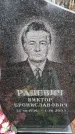 Захоронение ID 6367002