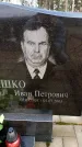 Захоронение ID 6367006