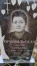 Захоронение ID 6367008