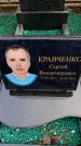 Захоронение ID 6367009