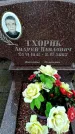 Захоронение ID 6367016
