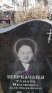 Захоронение ID 6367019