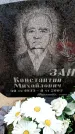 Захоронение ID 6367020
