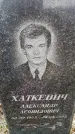 Захоронение ID 6367024