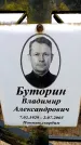 Захоронение ID 6367028