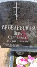 Захоронение ID 6367029
