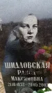 Захоронение ID 6367031