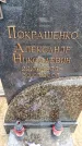 Захоронение ID 6367032