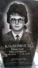 Захоронение ID 6367034