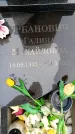 Захоронение ID 6367035