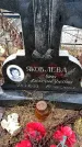 Захоронение ID 6367039