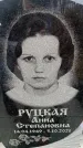 Захоронение ID 6367043