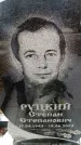 Захоронение ID 6367044
