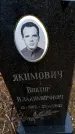 Захоронение ID 6367046