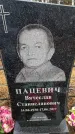 Захоронение ID 6367050