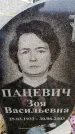Захоронение ID 6367051