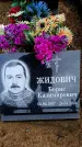 Захоронение ID 6367052