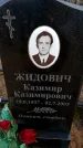 Захоронение ID 6367053
