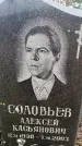 Захоронение ID 6367054