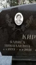 Захоронение ID 6367055