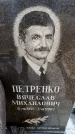 Захоронение ID 6367058