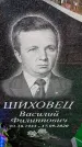 Захоронение ID 6367060