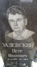 Захоронение ID 6367064
