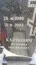 Захоронение ID 6367065