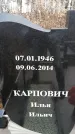 Захоронение ID 6367066