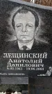 Захоронение ID 6367067