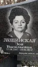 Захоронение ID 6367068