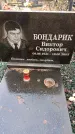 Захоронение ID 6367069