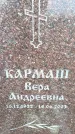 Захоронение ID 6367070