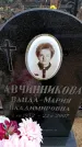 Захоронение ID 6367075