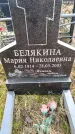 Захоронение ID 6367078