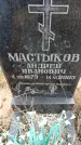 Захоронение ID 6367079