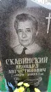 Захоронение ID 6367081